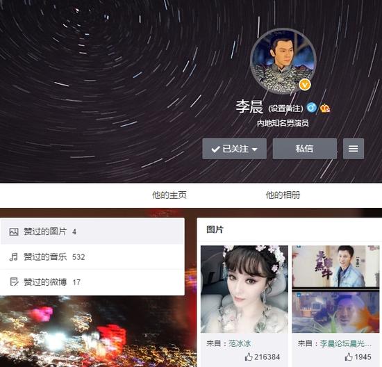 李晨为范冰冰花仙子造型点赞