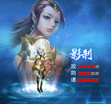 西游降魔篇动作版影刹职业首曝