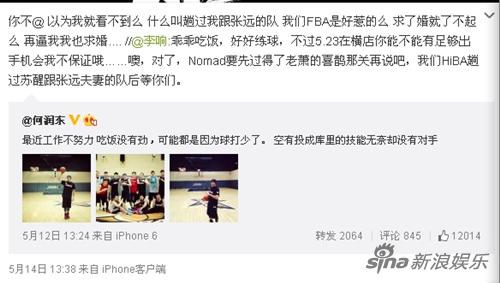 李响、苏醒隔空挑衅叫嚣