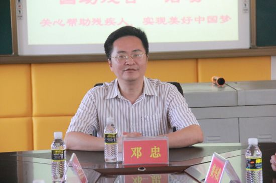 邓忠副市长