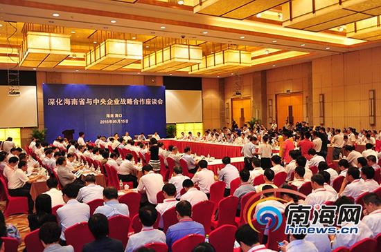 5月15日上午,海南省政府与国务院国资委在海口召开深化海南省与中央企业战略合作座谈会。