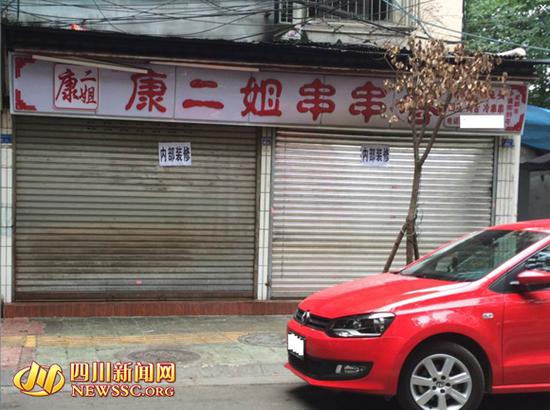 店门贴了“内部装修”的告示