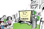 福州公办园派位下月出细则 派位比例或达6成