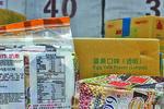 自贸试验区厦门片区 首批台湾食品昨快速通关