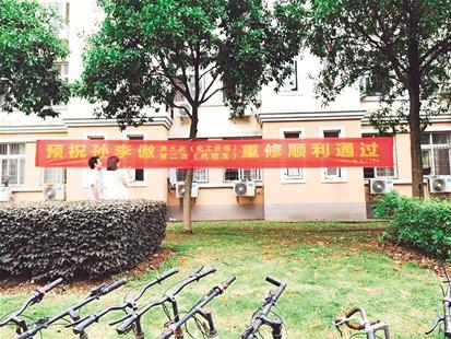 高校学生拉横幅祝班长重修过关 当事人感动又