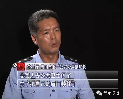 周口蒙面男子入室搶劫拍裸照