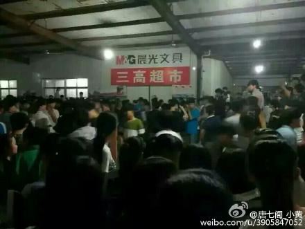 现场图 来源微博
