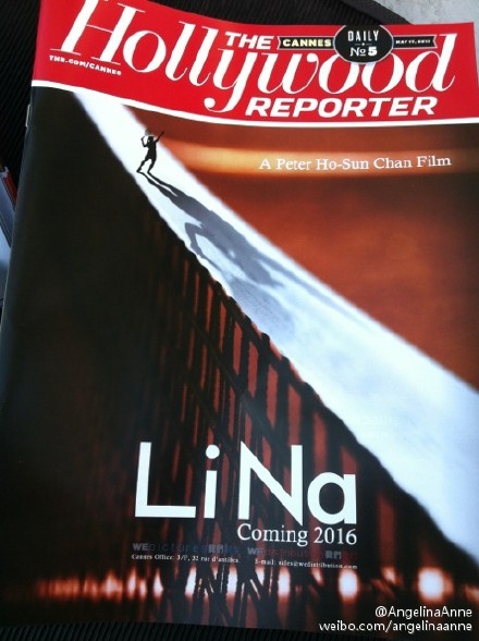 《李娜》概念海报登上5月17日戛纳场刊封面