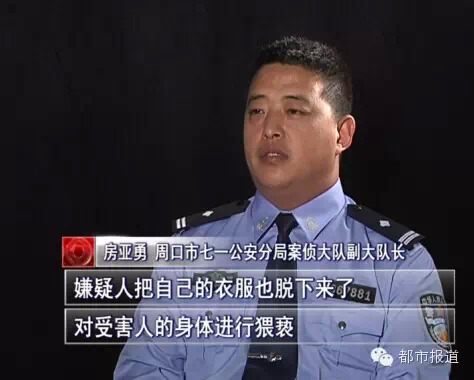 周口蒙面男子入室搶劫拍裸照