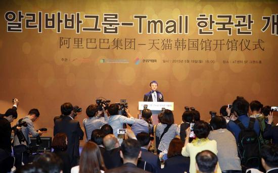 韩国副总理崔炅焕与阿里巴巴集团董事局主席马云在首尔共同宣布全球电商行业首个国家馆——“韩国馆”落地天猫-6