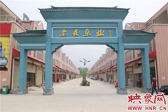 西峽廟門社區(qū)移民點文化產(chǎn)業(yè)