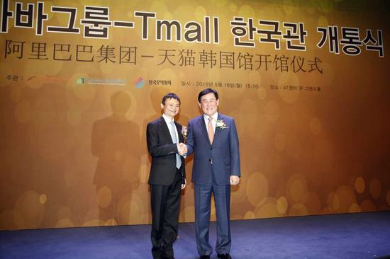 韩国副总理崔炅焕与阿里巴巴集团董事局主席马云在首尔共同宣布全球电商行业首个国家馆——“韩国馆”落地天猫-4