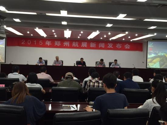 2015年鄭州航展新聞發布會