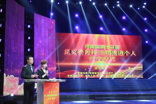 第12屆見義勇為模范和先進個人頒獎儀式舉行