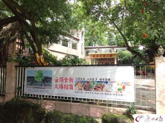 微苑度假山庄外围挂着招商广告。