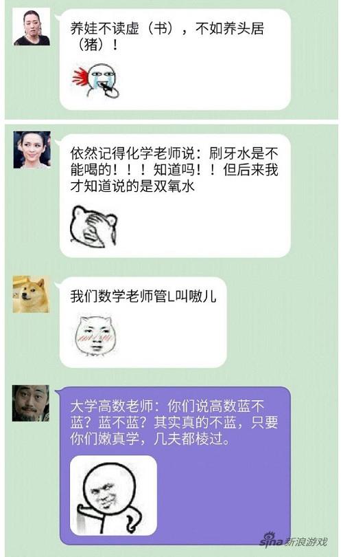 智商太低是硬伤-宅女每日囧吐槽_雷人囧图_新浪游戏