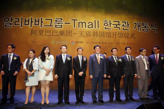韩国副总理崔炅焕与阿里巴巴集团董事局主席马云在首尔共同宣布全球电商行业首个国家馆——“韩国馆”落地天猫-5