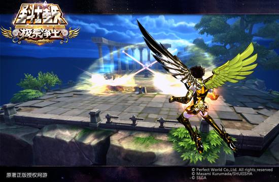 《圣斗士星矢OL》空中对决体验