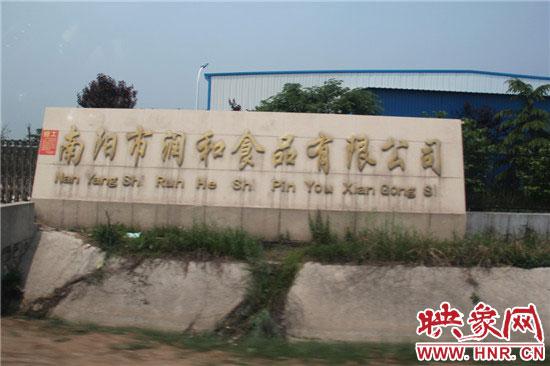 宛城區(qū)食品加工產(chǎn)業(yè)