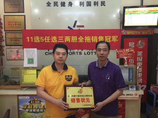 01601网点荣膺11选5任选三两胆全拖销售状