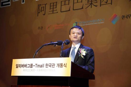 韩国副总理崔炅焕与阿里巴巴集团董事局主席马云在首尔共同宣布全球电商行业首个国家馆——“韩国馆”落地天猫2