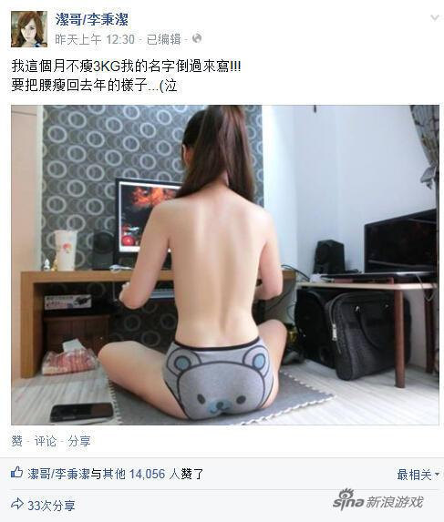 游戏女主播洁哥