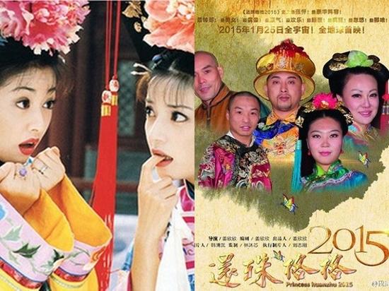 演员恶搞创出《还珠格格2015》，引起网友热议