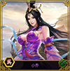 小乔