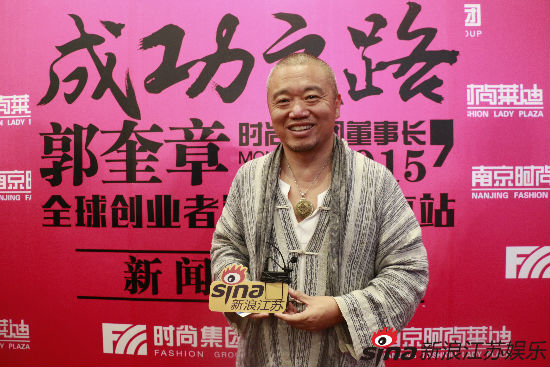 郭奎章全球创业巡讲南京站完美收官_新浪江苏_新浪网