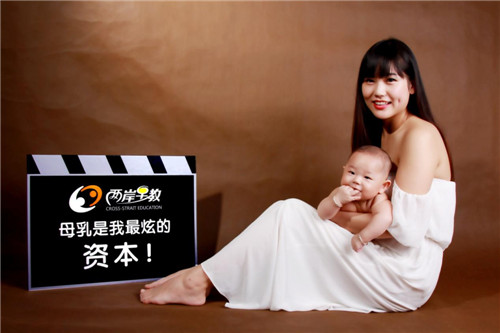 兩岸早教 “母乳愛 因愛而美”公益宣傳圖片