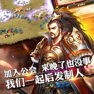 《后发制人》手游截图