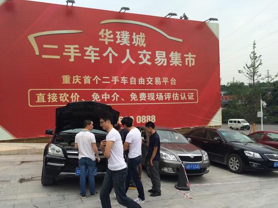 华璞城首创重庆个人二手车自由交易平台