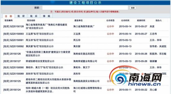 图片来源:海口市规划局网站截图
