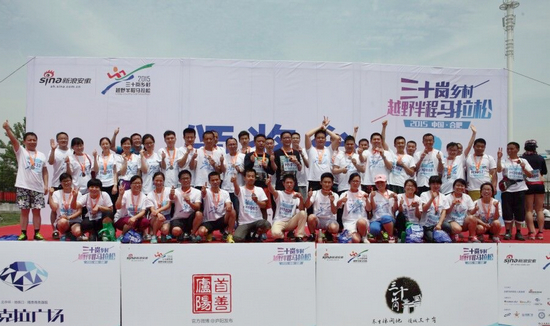 安徽格力助阵新浪安徽三十岗乡村越野马拉松