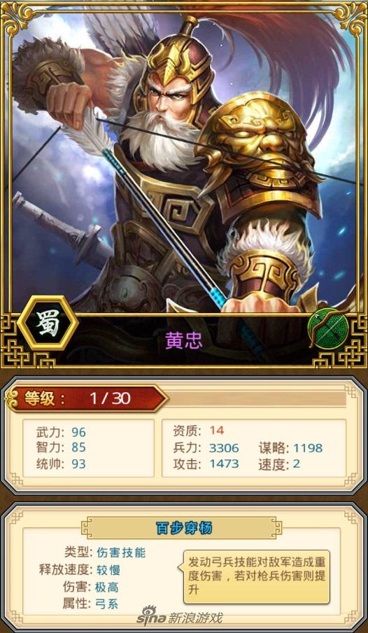 黄忠