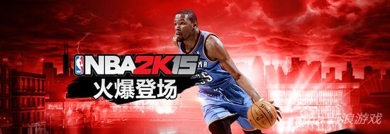 NBA2K15 国行版体验视频（点此进入）