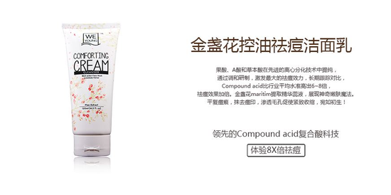 抗皱护肤品