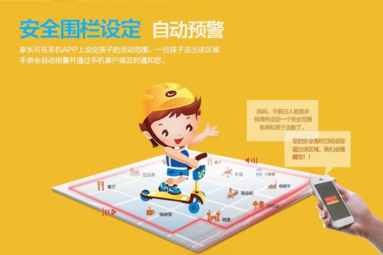 喵先生儿童手表手机曝光