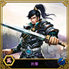 孙策