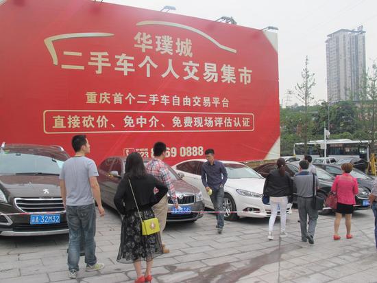 华璞城首创重庆个人二手车自由交易平台_重庆