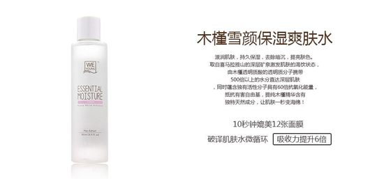 抗皱护肤品