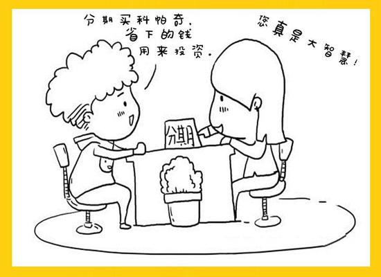 遇上雪佛兰全系免息 小明智慧买车记_武汉汽车