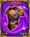 玄武甲