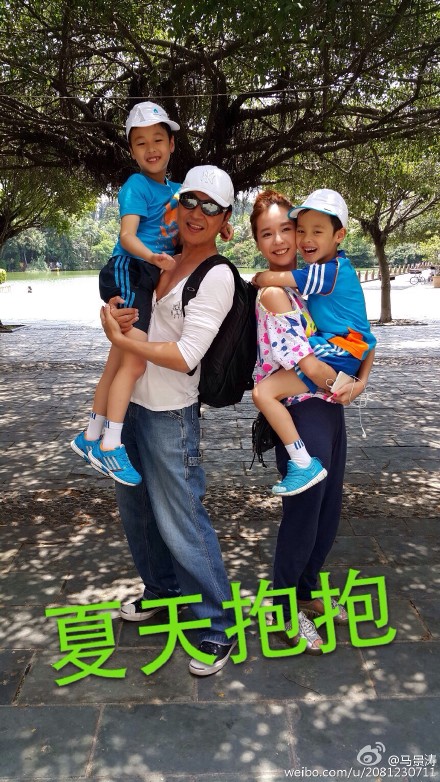 马景涛和妻子吴佳妮及两个儿子