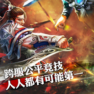 《后发制人》手游截图