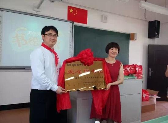 美丽东南书绘未来 爱心送书行永春站接力_南京