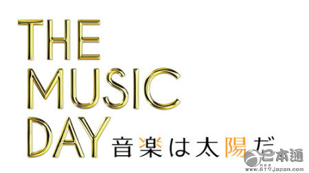 大型音乐特别节目《THE MUSIC DAY 2015-音乐是太阳-》