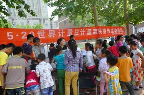 計量進校園活動現場