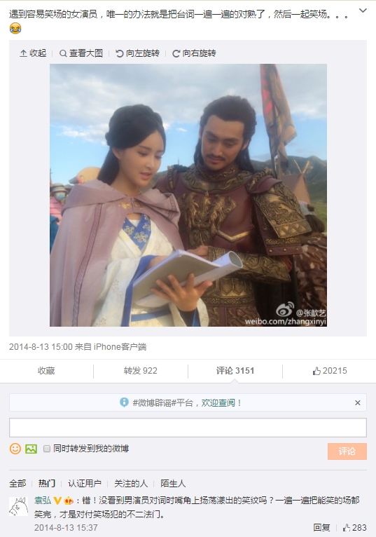 8月5日,电视剧《解忧公主》开机,二人首次合作。