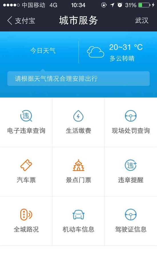 @湖北交警@湖北高速交警 微博可查询